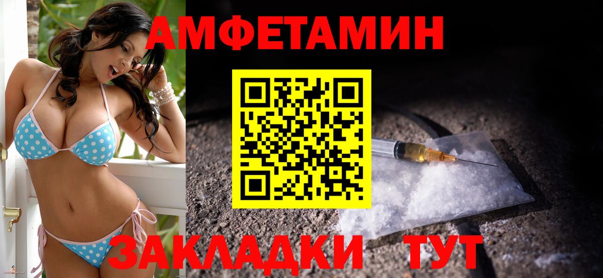 АМФЕТАМИН  мега рабочий сайт  АМФЕТАМИН  Ахтубинск  Вход с VPN  АМФЕТАМИН VHQ 