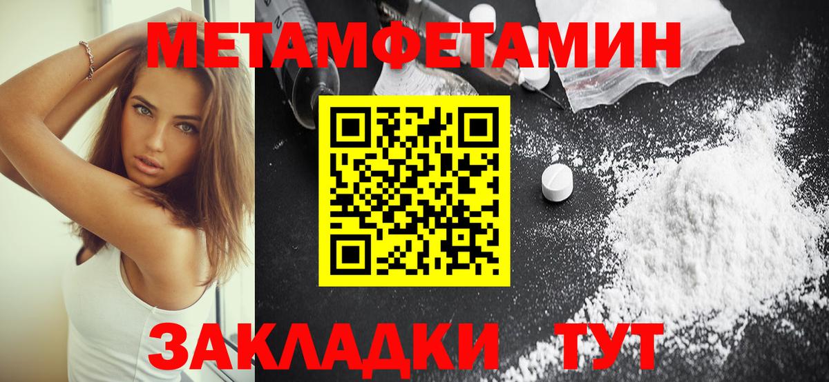 Амфетамин Розовый Ахтубинск