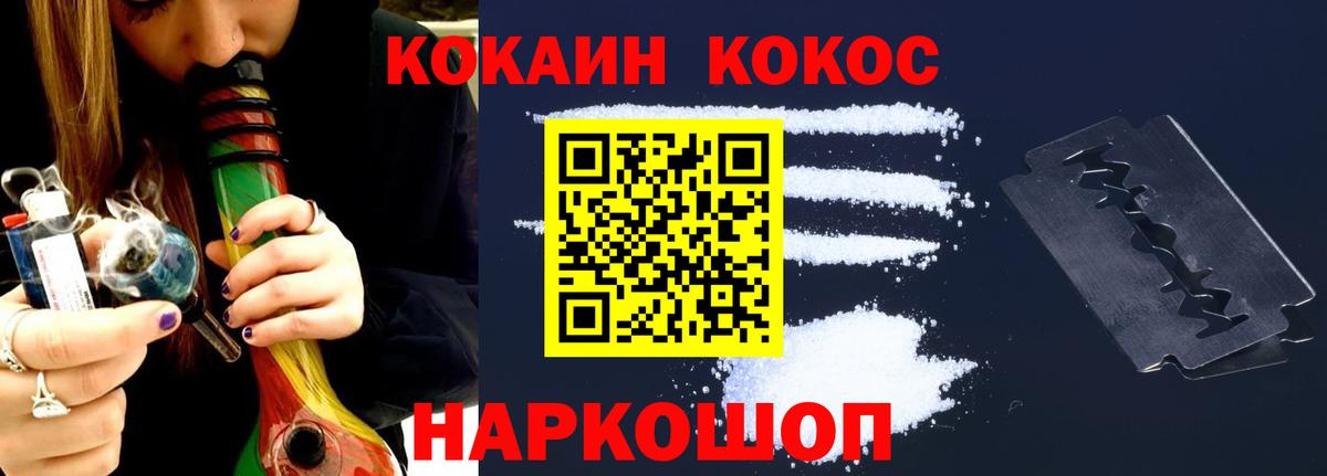 COCAIN Columbia Ахтубинск