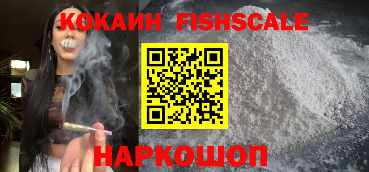 Ахтубинск  КОКАИН 97%  Вход с VPN  Cocaine Колумбийский 