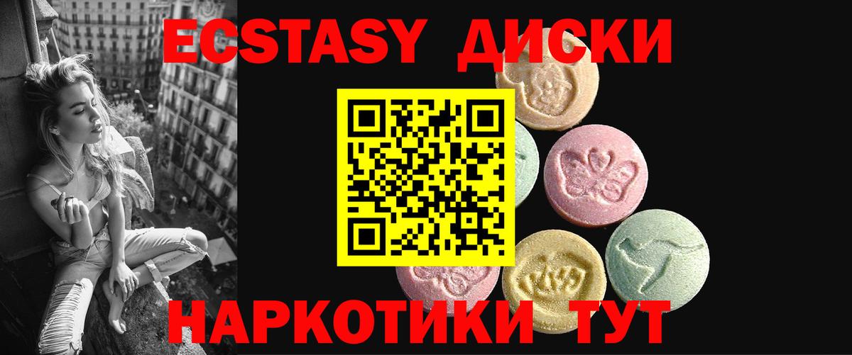 Ахтубинск  Экстази 280 MDMA  купить наркотик  Экстази Дубай  Вход с VPN  Ecstasy 