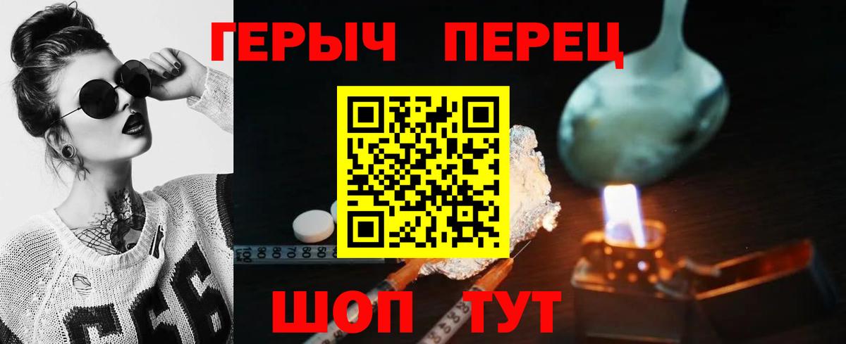 Героин VHQ  Вход с VPN  ГЕРОИН  Ахтубинск 