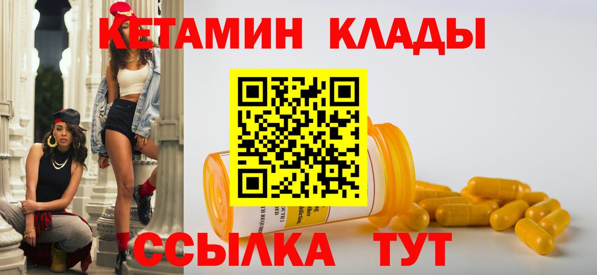 Ахтубинск  КЕТАМИН VHQ  Вход с VPN  ссылка на мегу зеркало  Кетамин VHQ 