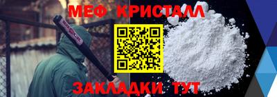 метамфетамин Балаково