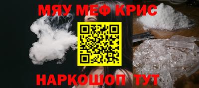 метамфетамин Балаково