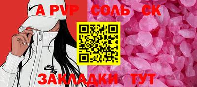 метамфетамин Балаково