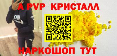 метамфетамин Балаково