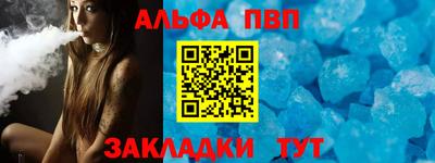 метамфетамин Балаково
