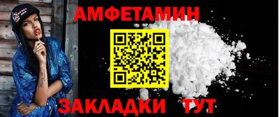 метамфетамин Балаково
