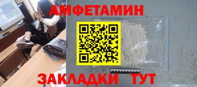 метамфетамин Балаково