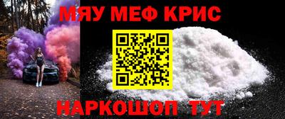 метамфетамин Балаково