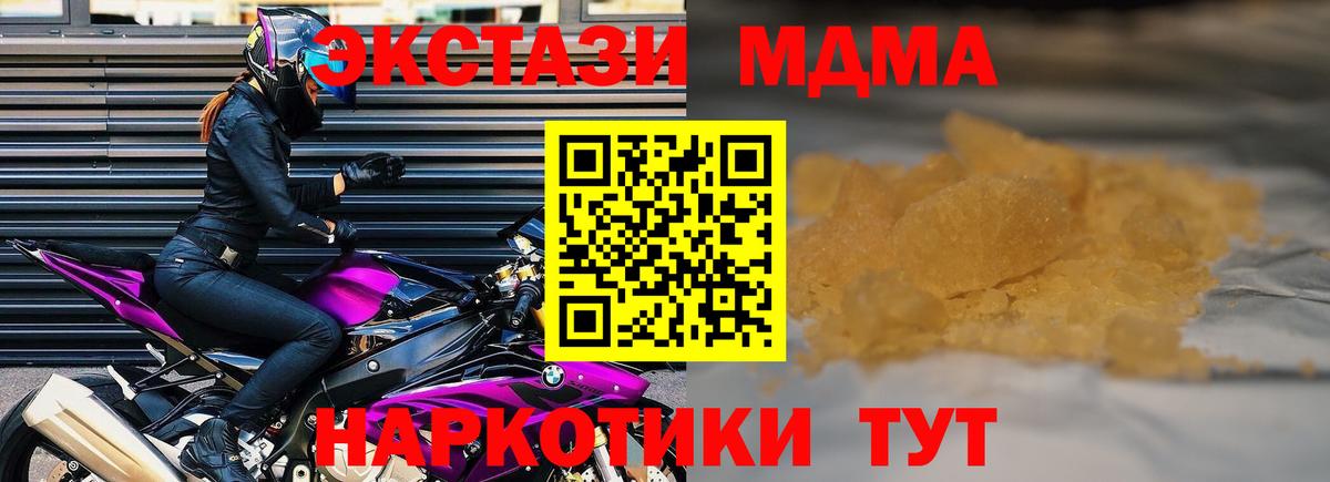 Ахтубинск  МДМА  Вход с VPN  МДМА VHQ  МДМА crystal 
