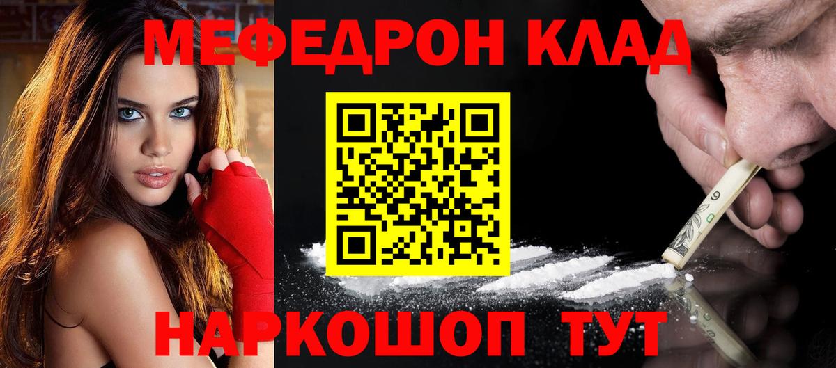 Мефедрон мука  МЕФ  Ахтубинск  Вход с VPN 