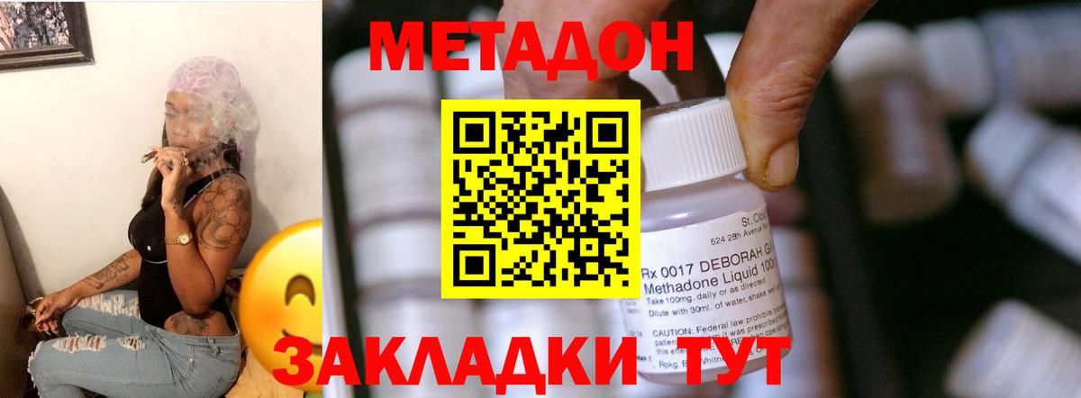 МЕТАДОН белоснежный  Метадон VHQ  Ахтубинск  Вход с VPN 
