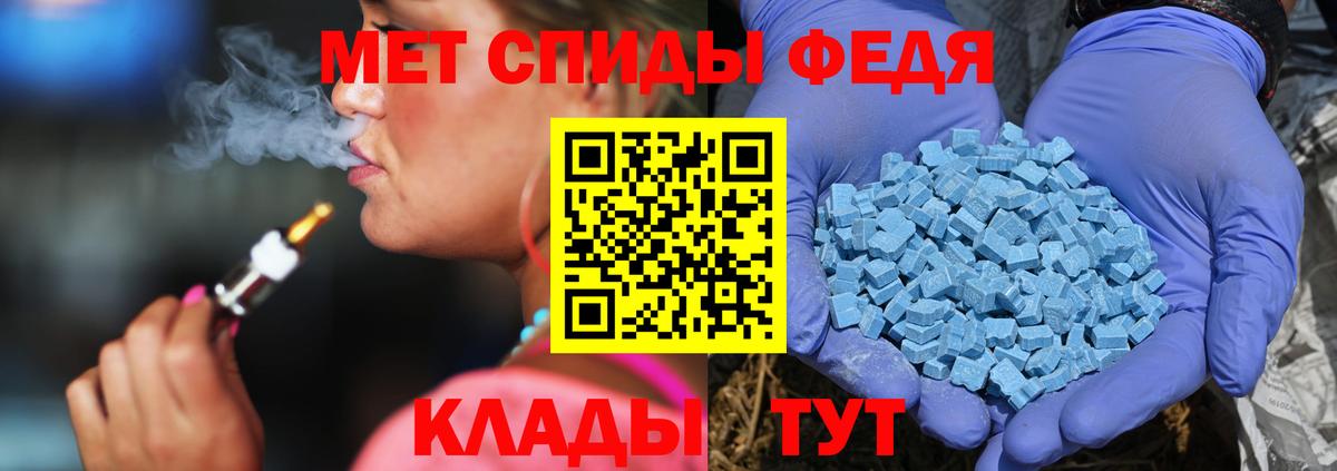 Ахтубинск  МЕТАМФЕТАМИН витя  Вход с VPN 
