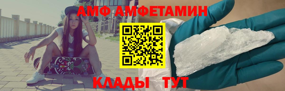 Метамфетамин Methamphetamine Ахтубинск