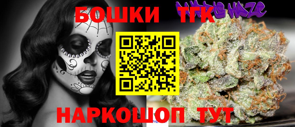 Alpha-PVP СК кристаллы  КОКАИН  Бошки Шишки  Мефедрон   Ахтубинск  ГАШИШ  Вход с VPN 